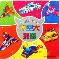 神奇创意巧巧手 太空大探险