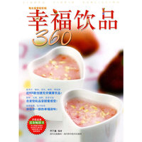 幸福饮品360