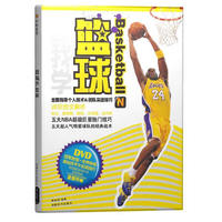 跟我学蓝球-BOOK+DVD