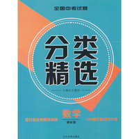 数学-全国中考试题分类精选-课标版