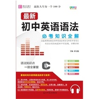 初中英语语法