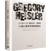 传奇摄影大师格雷戈尔.海斯勒-50幅人像杰作背后的奥义