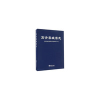 高青县城管志