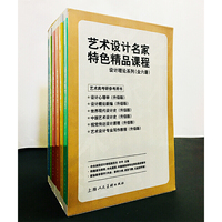 艺术设计名家特色精品课程：设计理论系列（全六册）