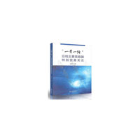 "一带一路"沿线主要贸易国特别贸易关注
