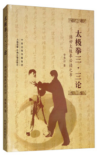 京东程式八卦掌