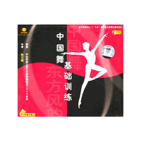 天天艺术 中国舞基础训练 一片装(VCD)