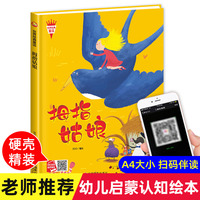 世界经典童话系列 拇指姑娘 3-6岁幼儿园宝宝情商教育亲子阅读精装启蒙早教睡前故事书