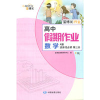 高中假期作业 数学 A版选择性必修 第三册