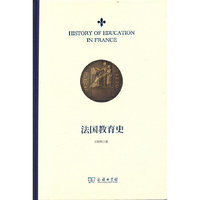 法国教育史