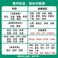 新高考 预测卷 数学 重点中学高考预测冲刺试卷 金考卷百校联盟 2023版天星教育