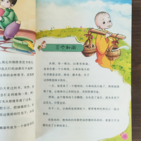 开心阅读俱乐部 凿壁偷光 彩图版 一二三四五六年级语文课外阅读书籍 小学生故事图画书 6-12岁少儿趣味励志童话故事书  儿童课外阅读 儿童趣味阅读