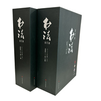 《书法》2023年合订本