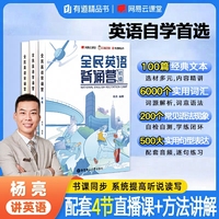 全民英语背诵营：初级+中级+高级（套装3册，精选海量经典文章从听说读写四个方面全方位提升，扫码原声音频，更有背诵小程序帮你学）