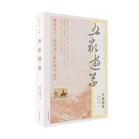 五岳游草