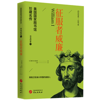 征服者威廉
