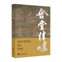 会堂佳味