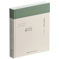 黄仁宇全集：中国大历史（精装本）