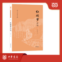 红楼梦百句  中华经典百句