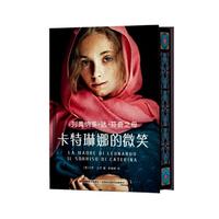 列奥纳多·达·芬奇之母 卡特琳娜的微笑 当当自营