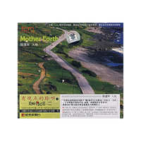 陈建年 大地(CD)