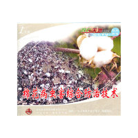 V棉花病虫害综合防治技术(1片装)