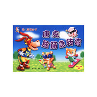 唐克脑筋急转弯A卷