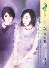 水娃娃（花雨·549）