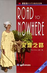灾难之路（适合初中一、二年级）