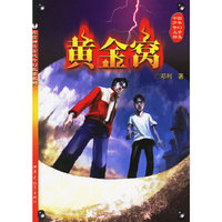 黄金窝