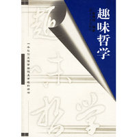 趣味哲学