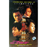 金峰音像 新结婚时代 9碟装(DVD)