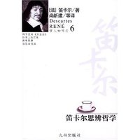 笛卡尔思辨哲学/哲人咖啡厅(哲人咖啡厅)