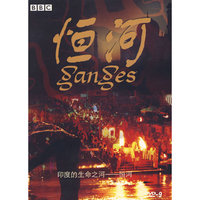 BBC 恒河(DVD9)