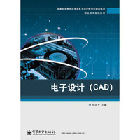电子设计(CAD)