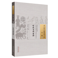 叶氏女科证治-女科-03