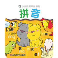 童书全场满150返50元礼券 小企鹅撕不烂系列：拼音 （在幼儿智力发展的最佳期，能够安全提高幼儿视敏度，帮助幼儿形象认知，拓宽视野。）&nbsp