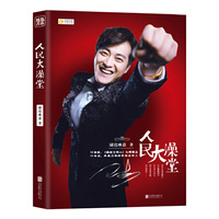 人民大澡堂