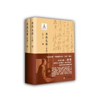 书衣文录(手迹)-(上下册)