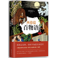 西巷说百物语