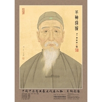 中国中医药发展史代表人物·吴鞠通像