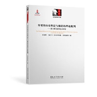 厚重的历史积淀与激进的理论批判:波兰新马克思主义研究:on Polish Neo-Marxism