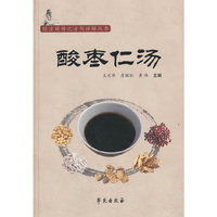 酸枣仁汤
