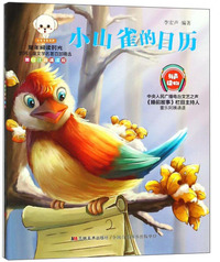 正版 影响孩子一生的世界名著全8册 小王子书 11-14岁儿童图书 二三四五六年级小学生课外阅读书籍