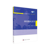冰冻圈灾害学
