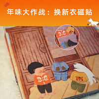 过大年：立体书（适合春节串门送礼、可玩性很强，内含15个立体跨页，主题囊括春运回家、年货采办准备、各地春节民间传统习俗；时间跨度为春运至正月十五。小朋友需要知道的春节习俗，都在这一本里了！）
