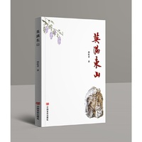英满东山 长篇小说 邵桂香