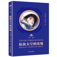 春华·盛实 绽放太空的玫瑰