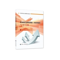 备考2025新版事业单位考试公考职业能力倾向测验（常识判断）专项突破