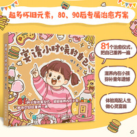 宴请小时候的自己